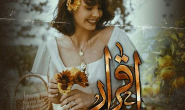 دانلود رمان اقرار از بلو اسکای