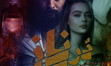 دانلود رمان درناز از غزاله جعفری