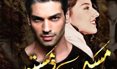دانلود رمان مست و مستور از الهه آتش