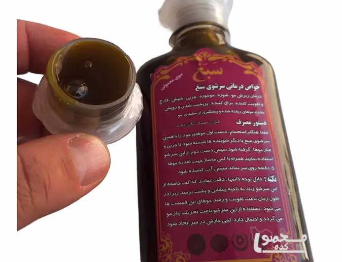 ترکیبات شامپو سبغ چیست؟ ساخت شامپو سبغ در خانه