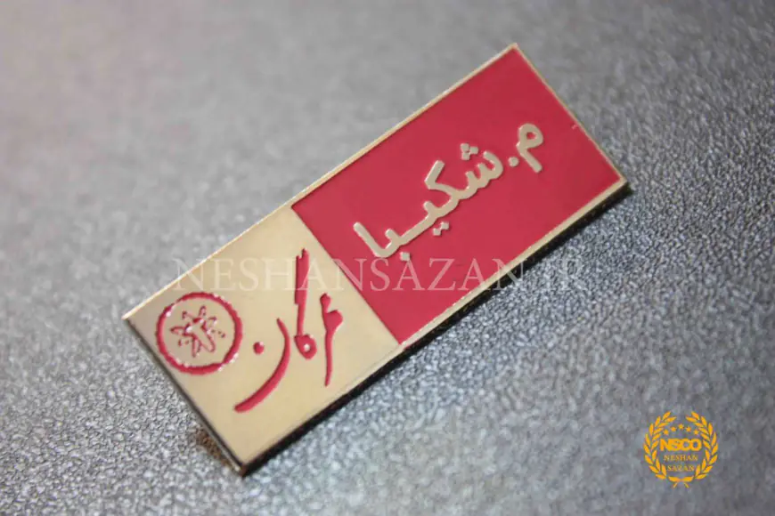 تفاوت بج سینه و اتیکت سینه چیست و کدام برای کسب‌وکار شما مناسب‌تر است؟