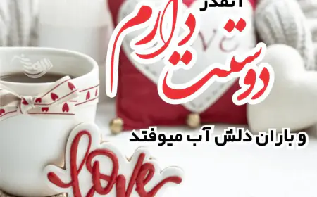 جملات عاشقانه زیبا ❤️؛ بهترین متن‌های عاشقانه برای عشق، همسر و مخاطب خاص