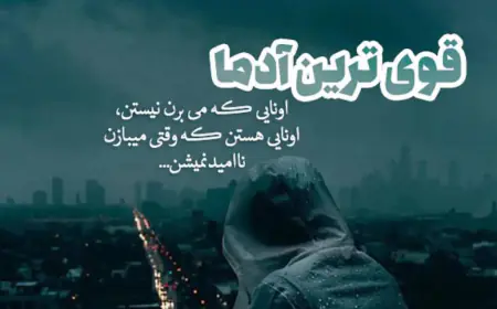 متن درباره تنهایی جنگیدن؛ جملات سنگین برای روزهای سخت