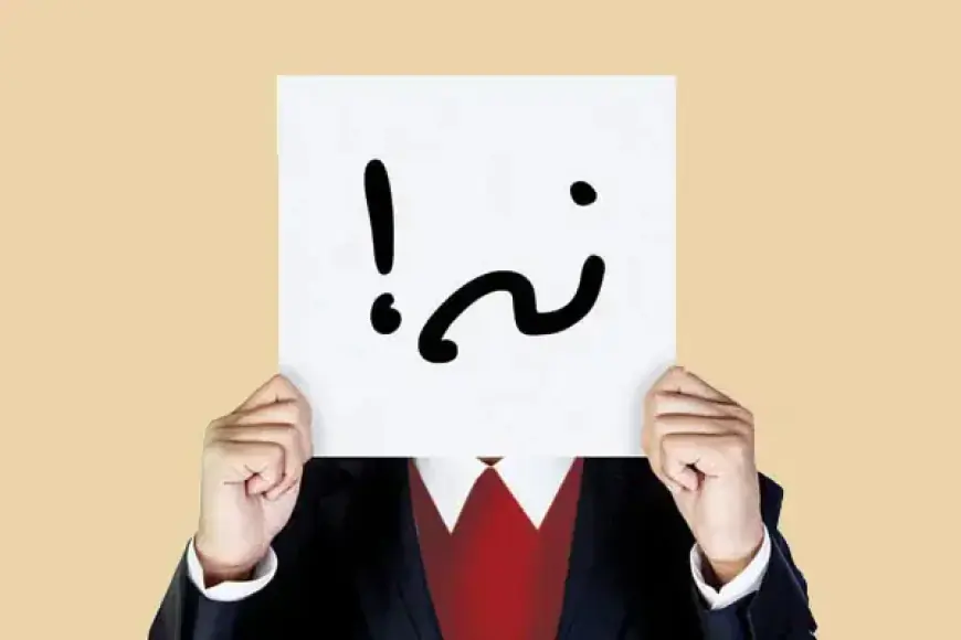 جملات مودبانه برای نه گفتن؛ محترمانه و بدون دلخوری