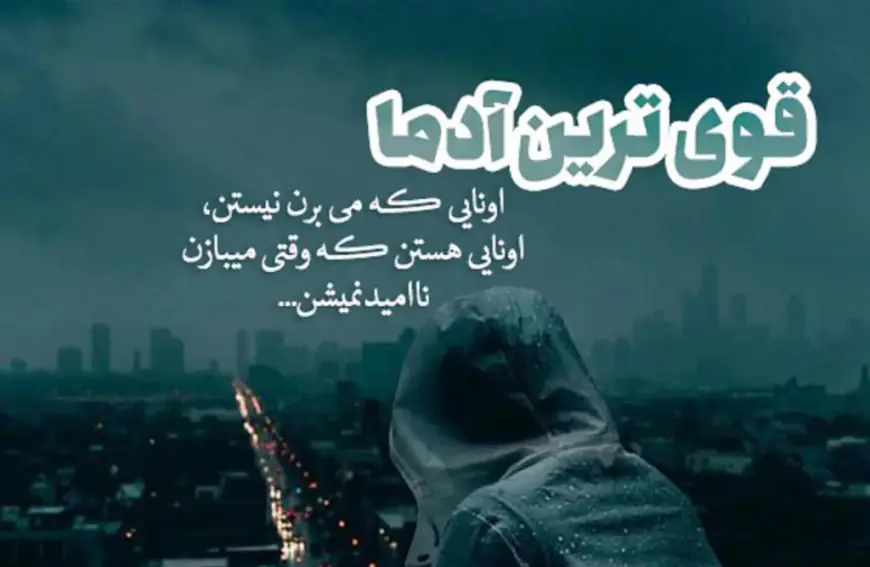 متن درباره تنهایی جنگیدن؛ جملات سنگین برای روزهای سخت